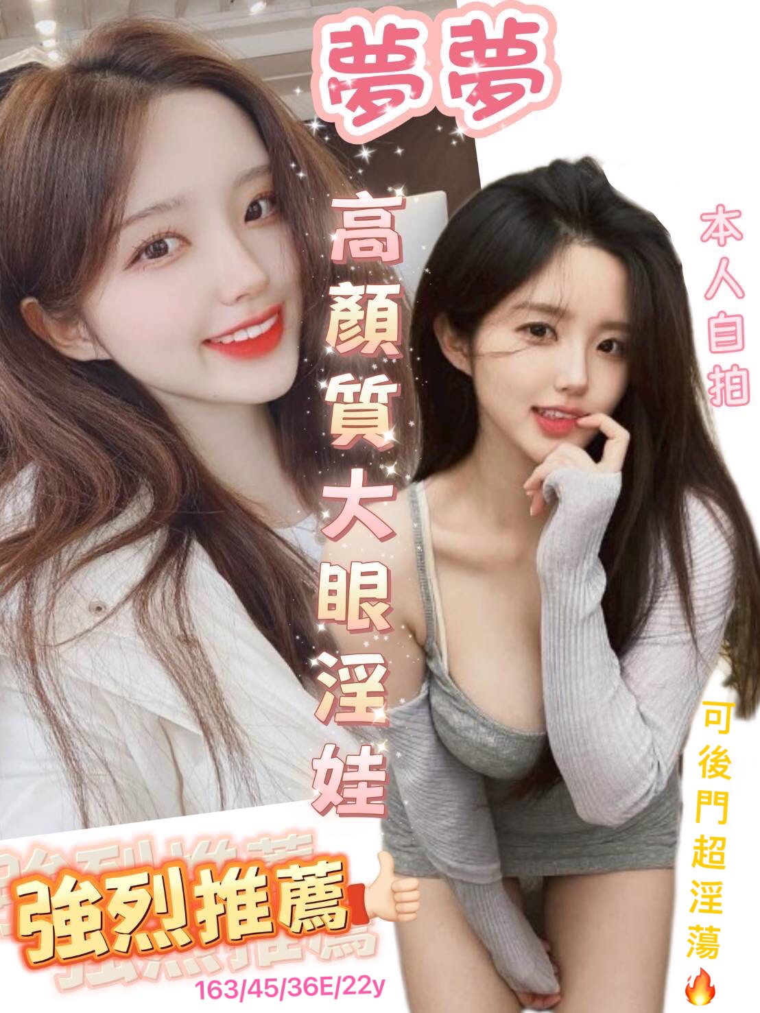 高雄 學妹 斐斐 35/38D